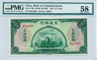 Bank Of Communications 25 Yuan 1941 Pmg58 photo
