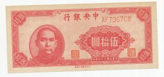 1945 China 50 Yuan photo