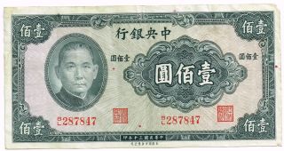 1941 Central Bank Of China 100 Yuan Note - P243a photo