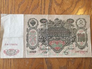 Russia 100 Rubles 1910 - 176076 - Russian Empire photo