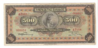 1932 Greece 500 Drachmai Banknote photo