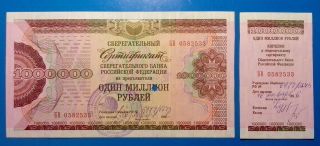 Savings Certificate Savings Bank Of The Russian Federation.  1 000 000 Rubles. photo
