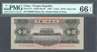 The People ' S Bank Republic Of China 1 Yuan 1956 Pmg 66 Epq Rare photo