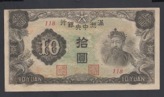 China 10 Yuan 1944 Xf,  /au P.  J137,  Banknote,  Circulated photo