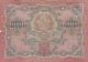10 000 Rubles Civil War Era 1919 Communist Issued Note From Russia Europe photo 1