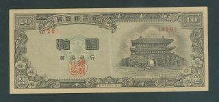Korea 10 Won 1955.  Bank Of Korea Vf photo