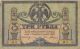 3 Rubles Civil War Era 1918 Czarist Forces Issued Note From Russia Europe photo 1
