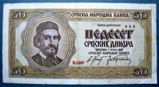 Serbia 1942 50 Dinara With King Petar photo