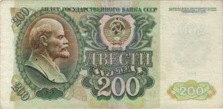 1992 200 Rubles Lenin Russia Currency Banknote Note Money Bill Cash Ussr Russian photo
