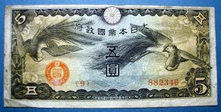 China 1940 5 Yen Japanese Military - Wwii photo