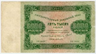 Russia 1923 R.  S.  F.  S.  R.  5000 Rubles Note Very Scarce & Crisp.  Pick 171. photo