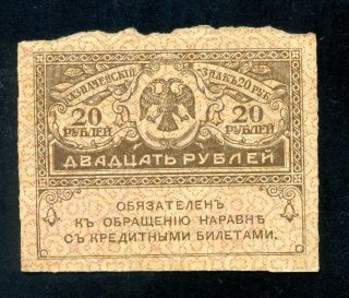 Russia 20 Rubles 1917 P - 38 Vf Kerensky Rubles Circulated Note photo