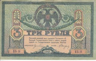 South Russia Don Cossack Military Government 3 Rubles 1918 S - 409 Note photo