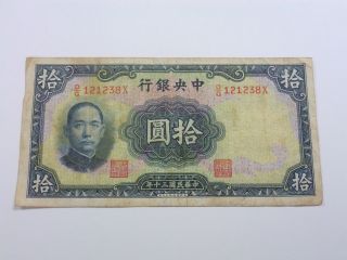 The Central Bank Of China Paper Currency 10 Yuan photo