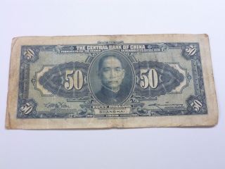 The Central Bank Of China Paper Currency 50 Dollars 1928 Shangai photo