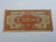 The Central Bank Of China Paper Currency 50 Dollars 1928 Shangai Asia photo 1