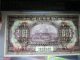 The Communicantions Bank Of China 100 Yuan On 1914 - - Pmg 58 Asia photo 2