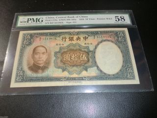 The People ' S Bank Of China 5 Yuan On 1936 - - Pmg 58 photo