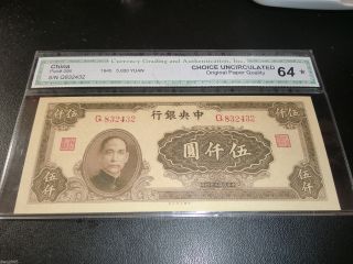 The People ' S Bank Of China 5000 Yuan On 1945 - - C.  G.  A 64 photo