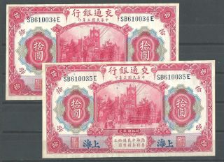 Par // China,  Bank Of Communication China 10 Yuan 1914 Shanghai Scarce photo