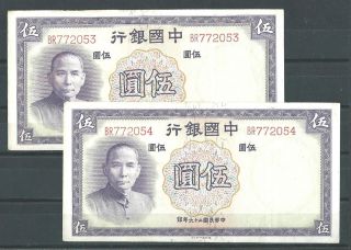 / Par // China,  Bank Of China 5 Yuan 1937,  Pick 80 Scarce photo