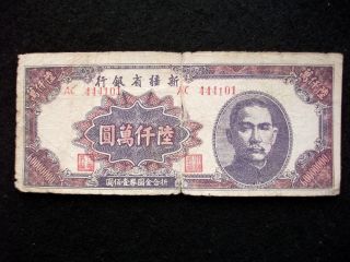 Mb112 (5) China Sinkiang 1949 Xinjiang Prov.  Bank 60,  000,  000 Yuan Paper Money photo