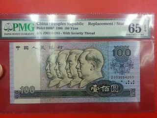Pmg - 4th China Rmb Year 1990 100 Yuan Replacement Note Zi03554203 Pmg 65epq photo
