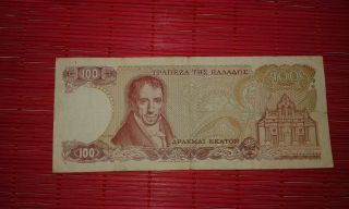Greece 100 Drahmai 1978 Banknote Paper Money Vf Unc photo
