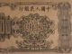 Ssocpm9 - 1949 Pr - China 1st Series Of Rmb $100.  00 Currency,  With Secret Marks Asia photo 9