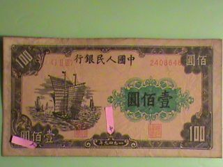 Ssocpm9 - 1949 Pr - China 1st Series Of Rmb $100.  00 Currency,  With Secret Marks photo