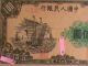 Ssocpm9 - 1949 Pr - China 1st Series Of Rmb $100.  00 Currency,  With Secret Marks Asia photo 2