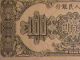 Ssocpm9 - 1949 Pr - China 1st Series Of Rmb $100.  00 Currency,  With Secret Marks Asia photo 7