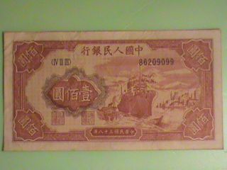 Ssocpm8 - 1949 Pr - China 1st Series Of Rmb $100.  00 Currency,  Very Rare. photo