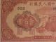 Ssocpm8 - 1949 Pr - China 1st Series Of Rmb $100.  00 Currency,  Very Rare. Asia photo 2