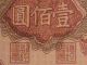 Ssocpm8 - 1949 Pr - China 1st Series Of Rmb $100.  00 Currency,  Very Rare. Asia photo 4