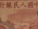 Ssocpm8 - 1949 Pr - China 1st Series Of Rmb $100.  00 Currency,  Very Rare. Asia photo 8