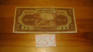 China The Farmers Bank Of China 50 Yuan 1941 /m168938 photo