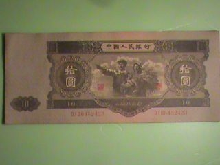 Ssocpm7 - 1953 Pr - China 2nd Series Of Rmb $10.  00 Currency,  Extreme Rare. photo