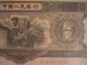 Ssocpm7 - 1953 Pr - China 2nd Series Of Rmb $10.  00 Currency,  Extreme Rare. Asia photo 2