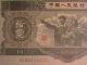 Ssocpm7 - 1953 Pr - China 2nd Series Of Rmb $10.  00 Currency,  Extreme Rare. Asia photo 3
