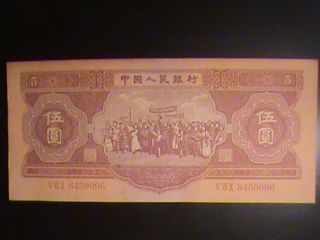 Ssocpm2 - 1953 Pr - China 2nd Series Of Rmb $5.  00 Currency,  Very Rare. photo