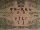 Ssocpm1 - 1953 Pr - China 2nd Series Of Rmb $3.  00 Currency,  Very Rare. Asia photo 8