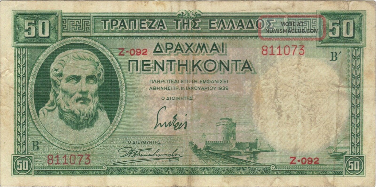 1939 50 Drachma Greece Greek Currency Banknote Note Money Bank Bill 