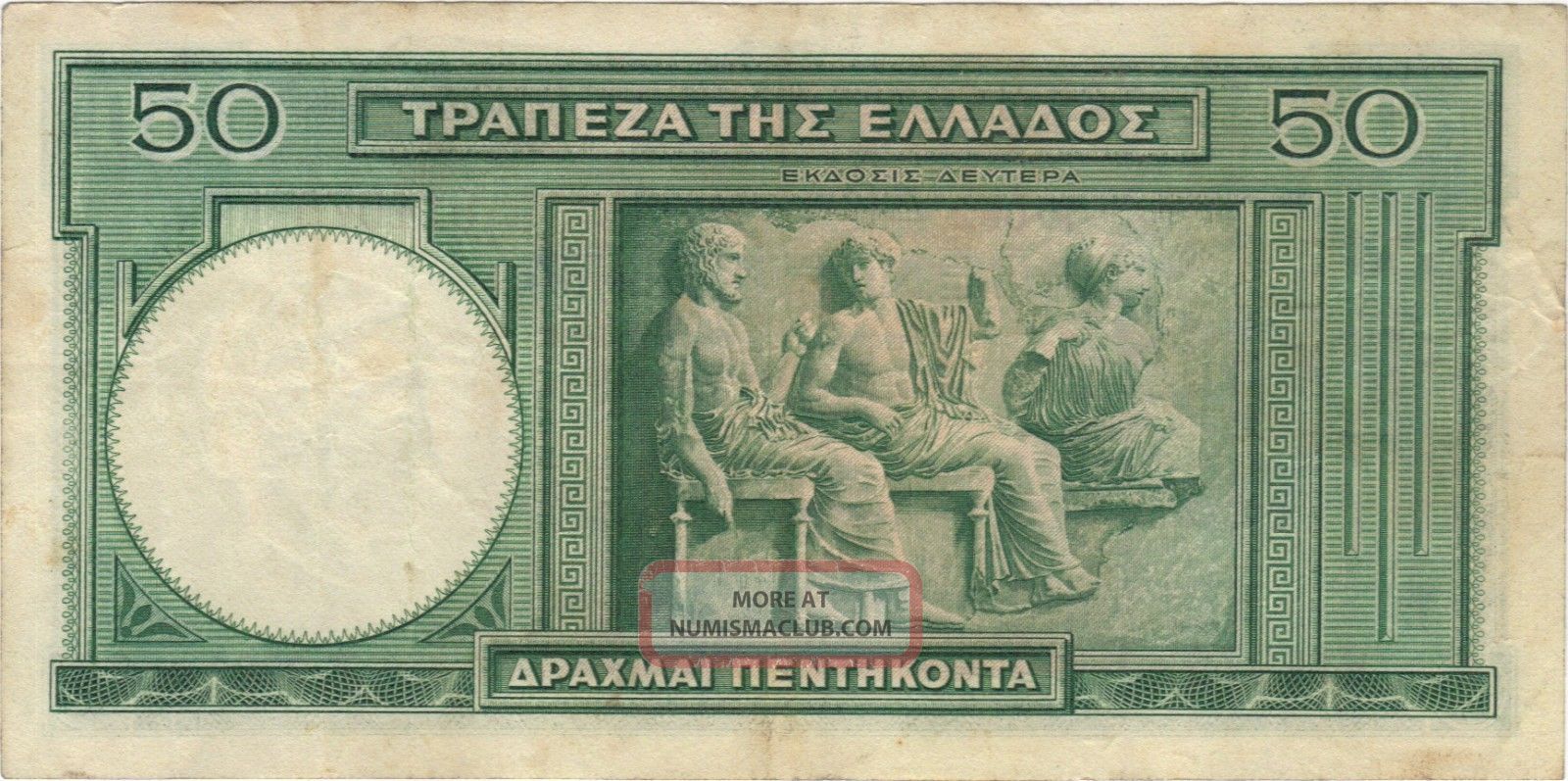 1939-50-drachma-greece-greek-currency-banknote-note-money-bank-bill