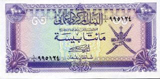 Oman 200 Baisa N/d (1985) P - 14 Unc Uncirculated Banknote photo