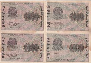 1000 Rubel Russian Civil War Note,  From Communist Forces Uncut Sheet Of 4 photo