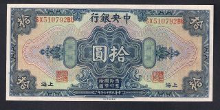 China 10 Dollars Shangai 1928 Xf,  Rare photo
