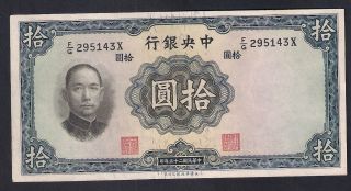 China 10 Yuan 1936 Xf,  Rare photo