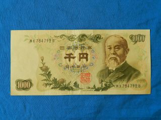 1963 Japan 1000 Yen Banknote P - 96b Black 2 Ltr Serial Vf photo