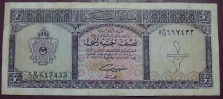 Libya 1/2 Pound,  Very Rare photo